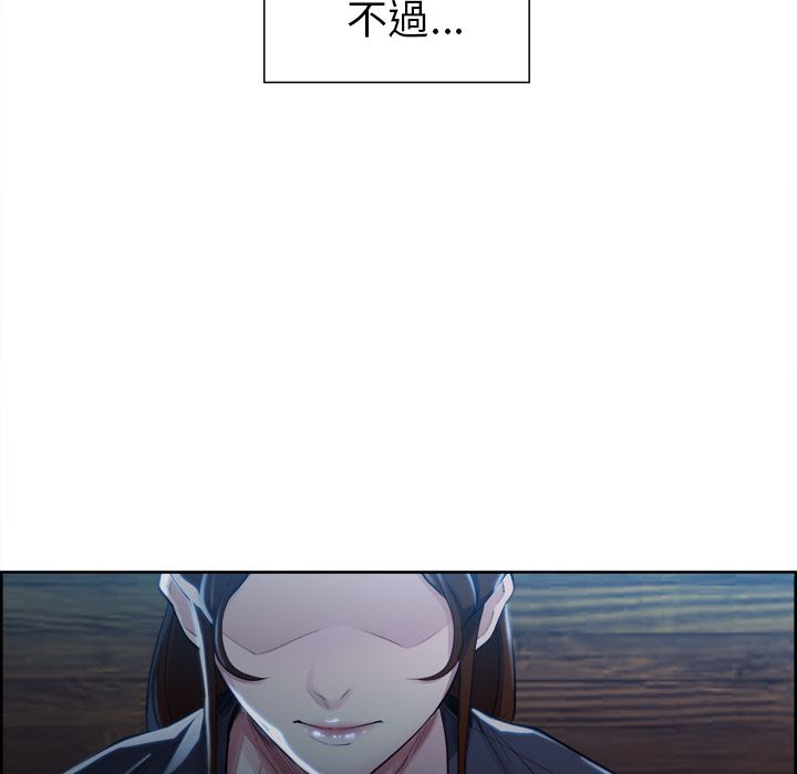 岳母家的刺激生活 第34章 第72页