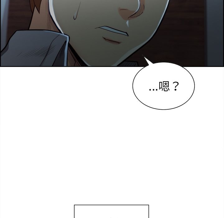 岳母家的刺激生活 第34章 第73页