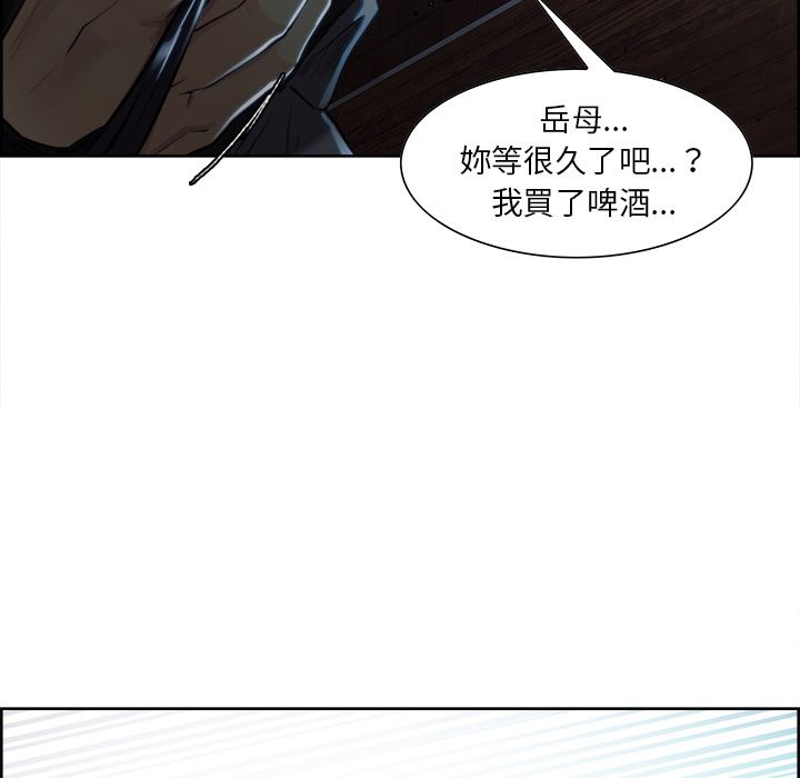 岳母家的刺激生活 第34章 第83页