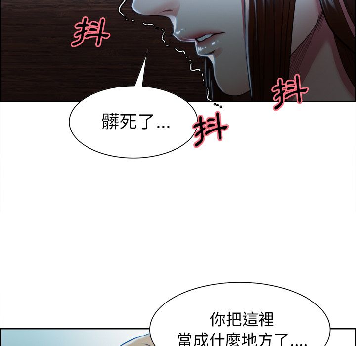 岳母家的刺激生活 第34章 第90页