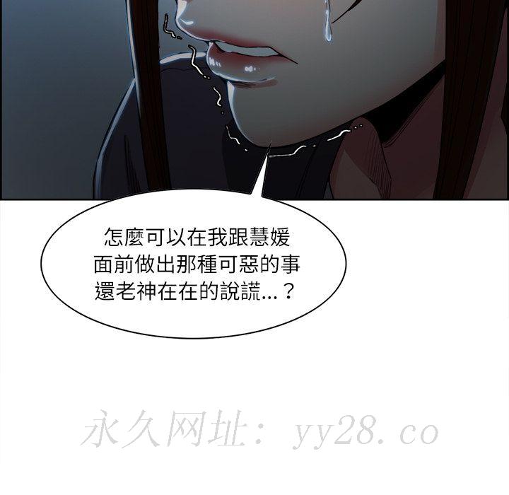岳母家的刺激生活 第34章 第95页