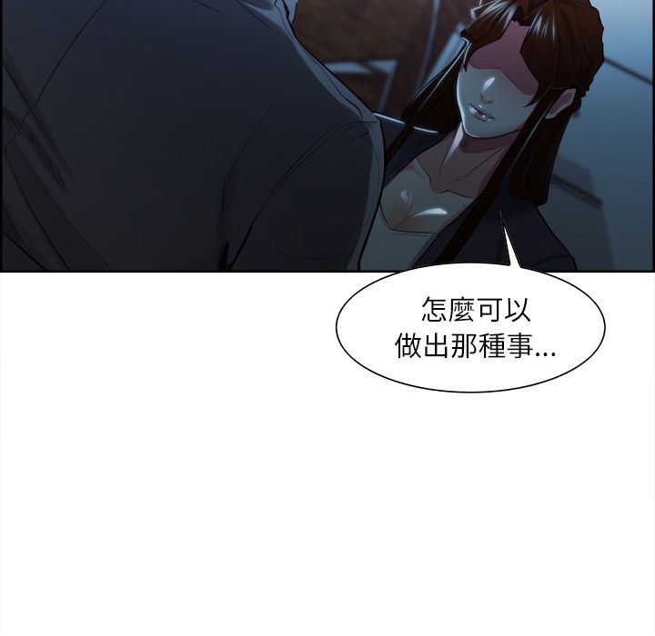 岳母家的刺激生活 第34章 第93页