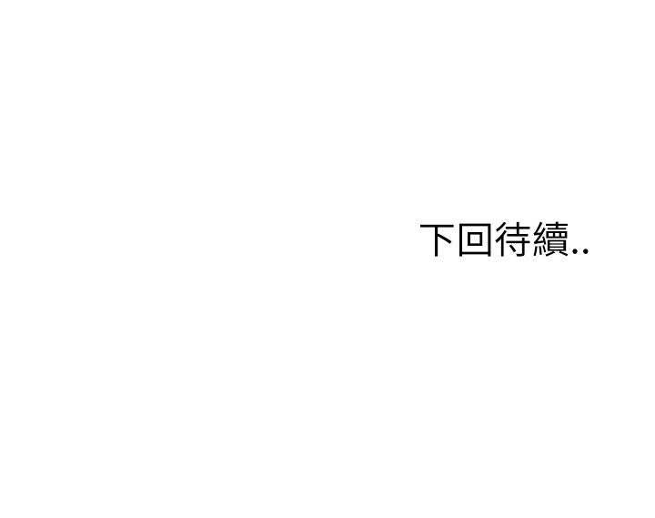 岳母家的刺激生活 第34章 第96页