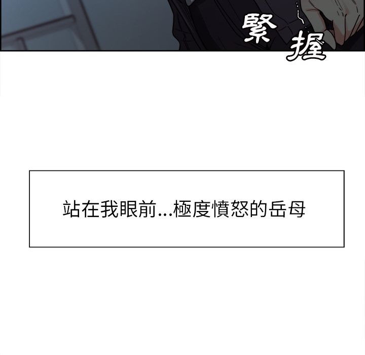 岳母家的刺激生活 第35章 第11页