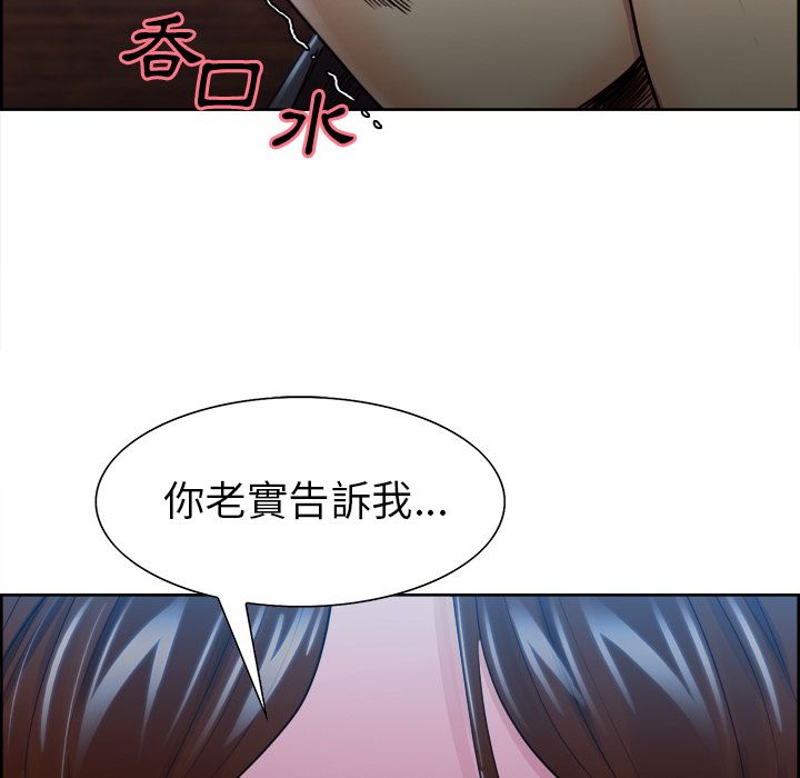 岳母家的刺激生活 第35章 第14页
