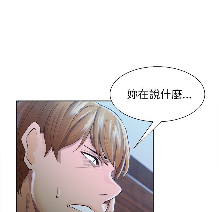岳母家的刺激生活 第35章 第16页