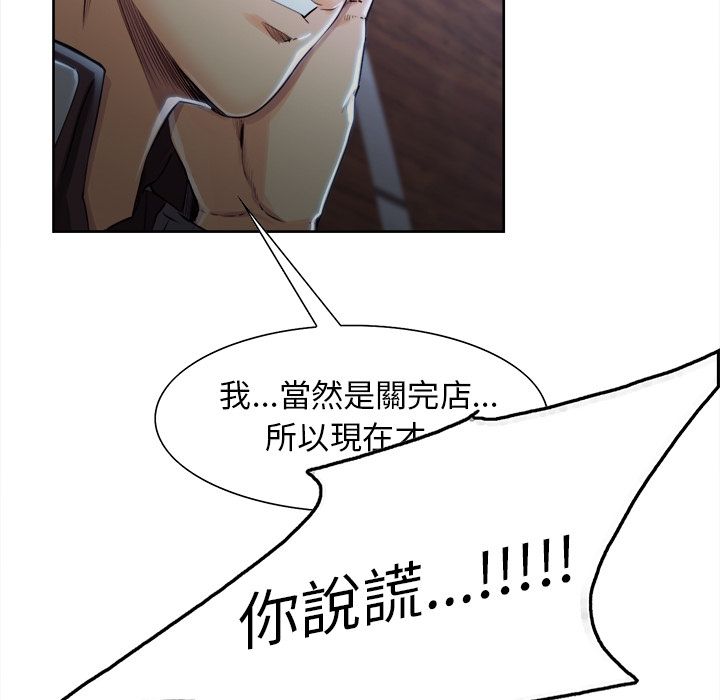岳母家的刺激生活 第35章 第17页