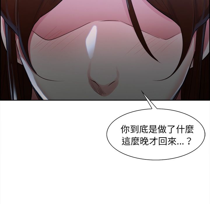 岳母家的刺激生活 第35章 第15页