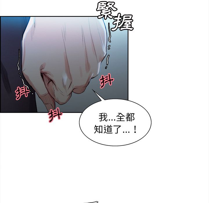 岳母家的刺激生活 第35章 第22页