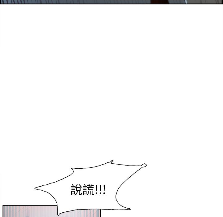 岳母家的刺激生活 第35章 第19页