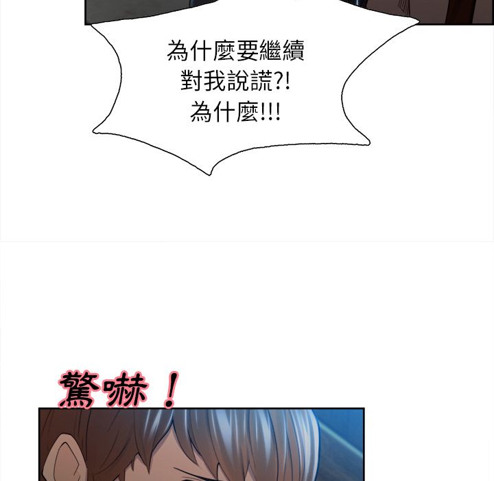 岳母家的刺激生活 第35章 第24页