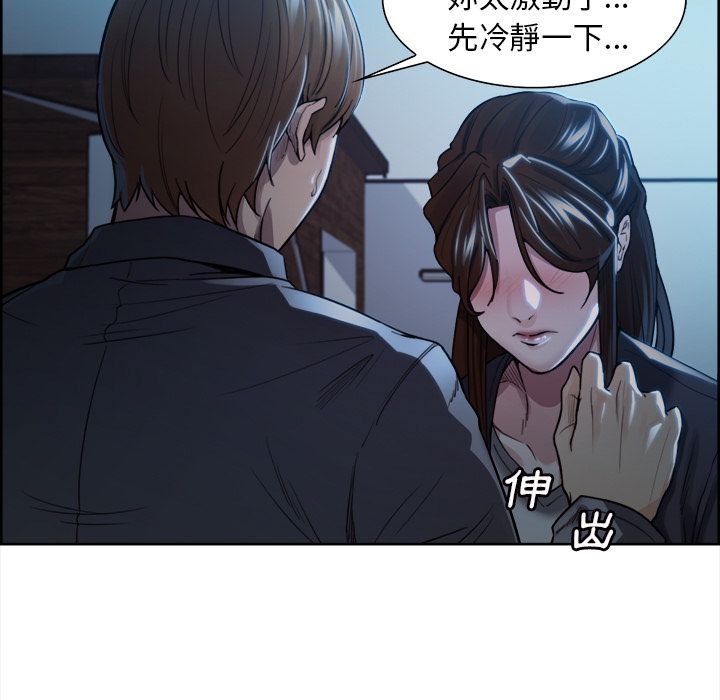 岳母家的刺激生活 第35章 第26页