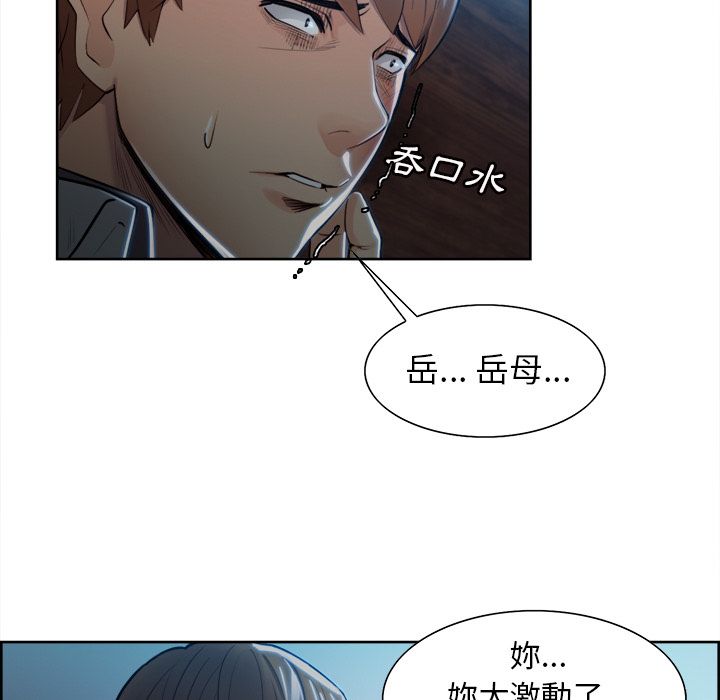 岳母家的刺激生活 第35章 第25页