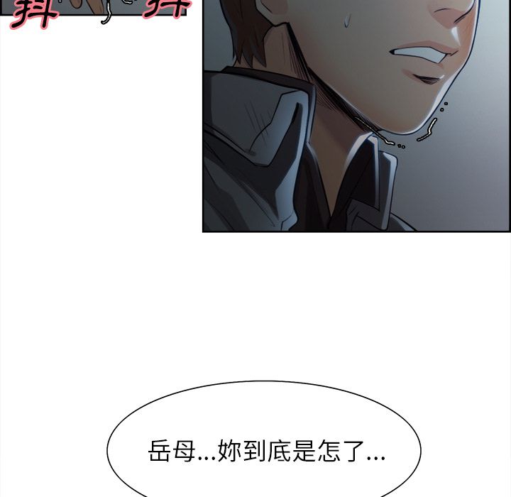 岳母家的刺激生活 第35章 第30页