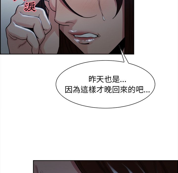 岳母家的刺激生活 第35章 第39页