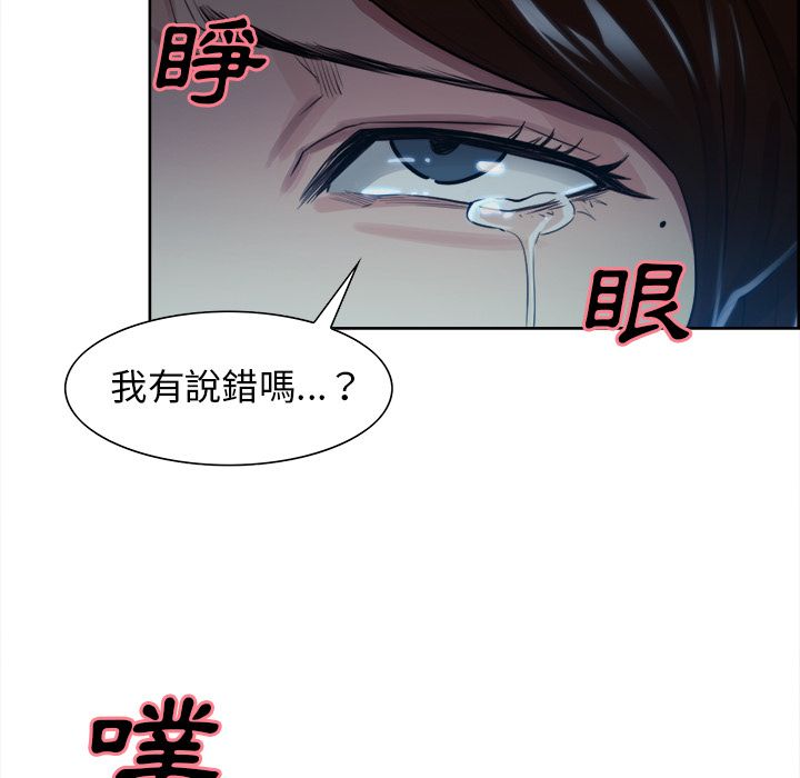 岳母家的刺激生活 第35章 第40页