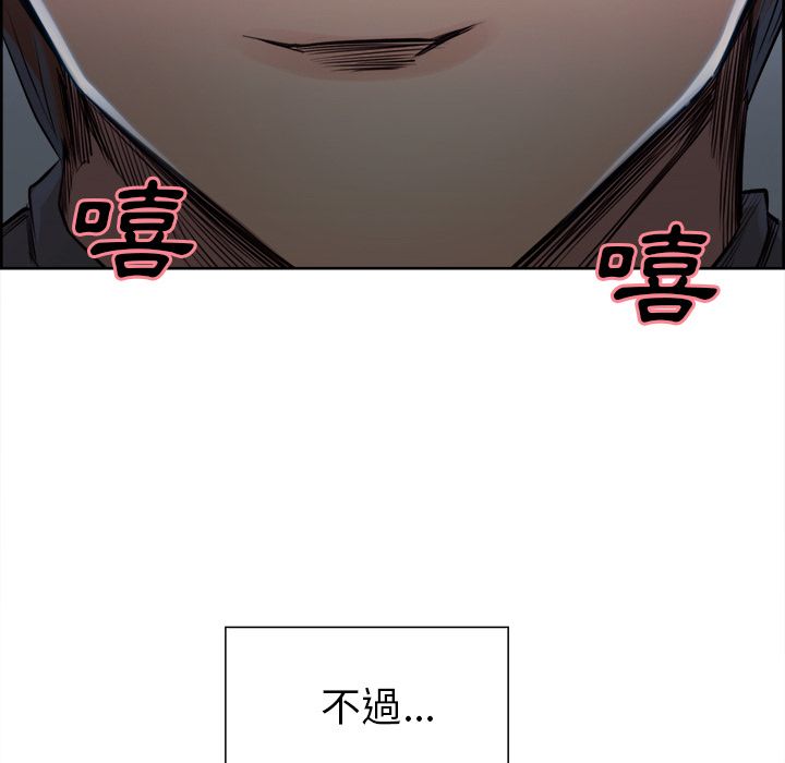 岳母家的刺激生活 第35章 第54页