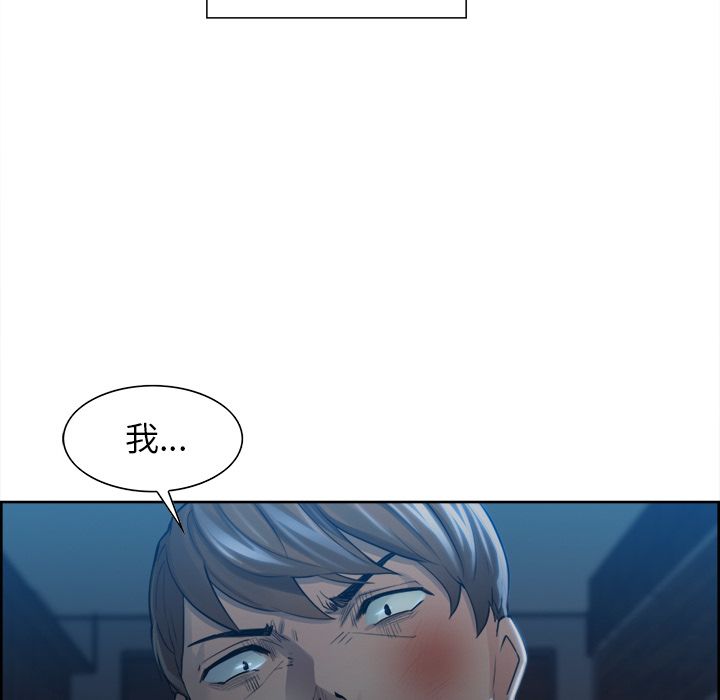 岳母家的刺激生活 第35章 第55页