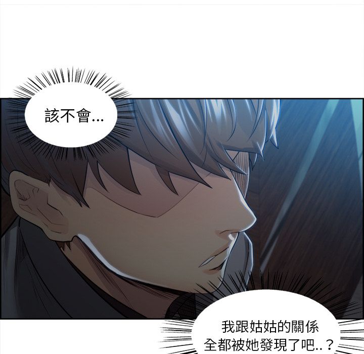 岳母家的刺激生活 第35章 第47页