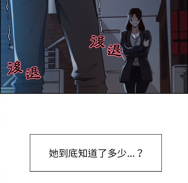 岳母家的刺激生活 第35章 第46页