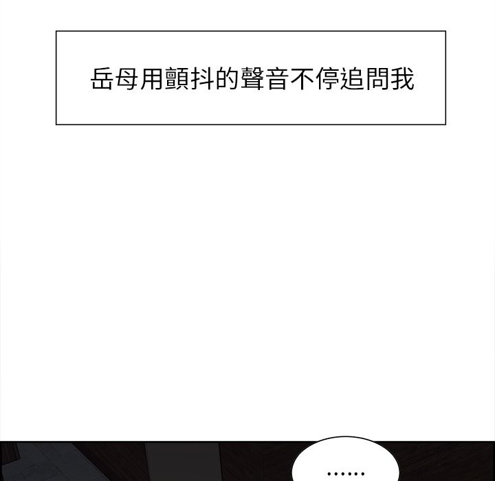 岳母家的刺激生活 第35章 第50页