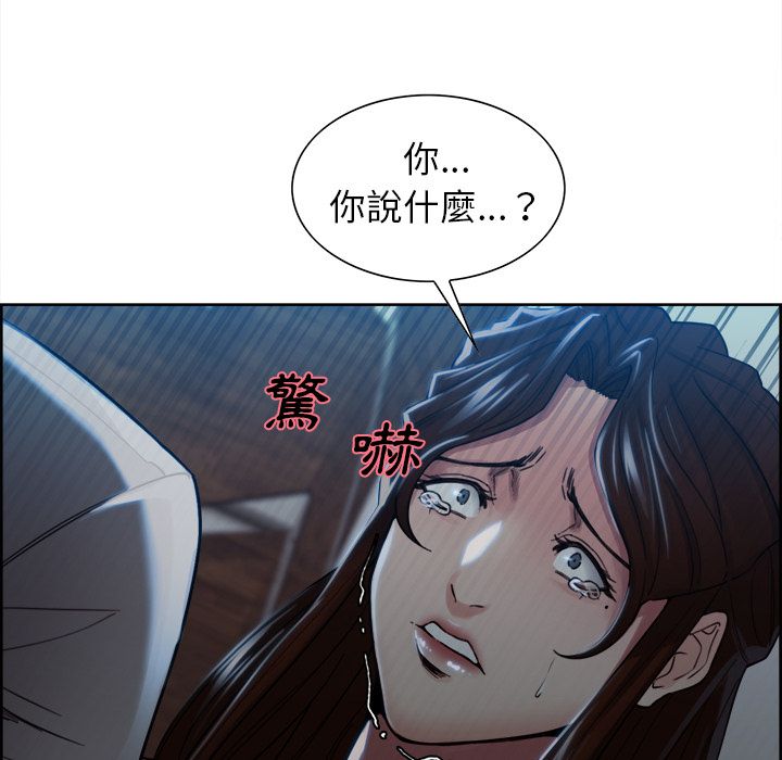岳母家的刺激生活 第35章 第57页