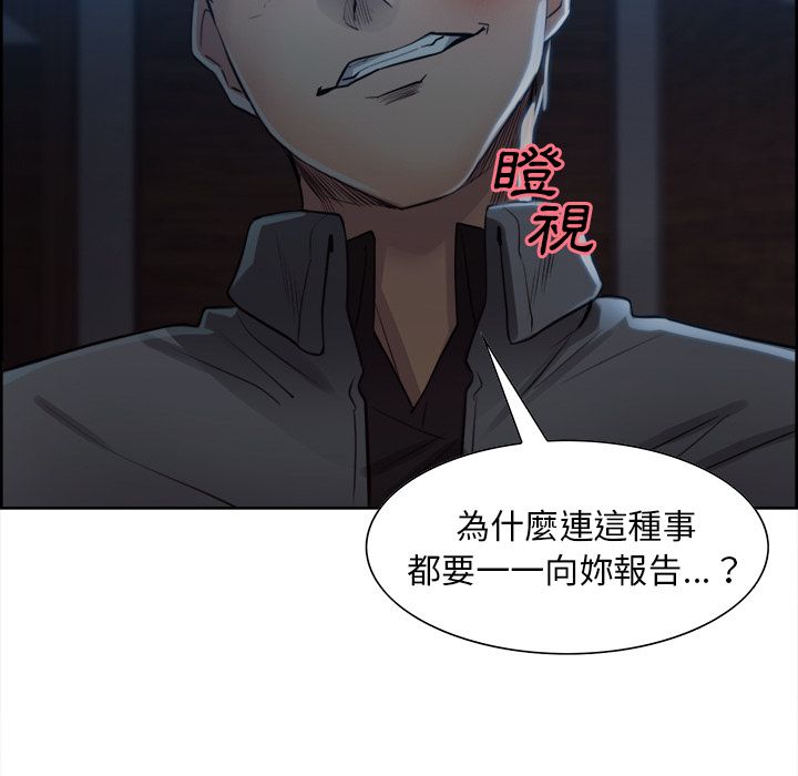 岳母家的刺激生活 第35章 第56页