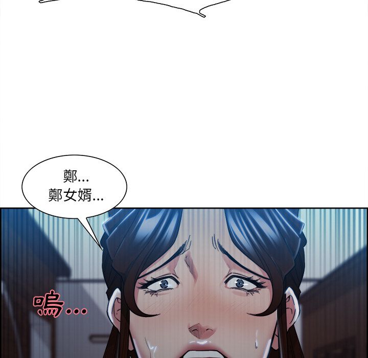 岳母家的刺激生活 第35章 第61页
