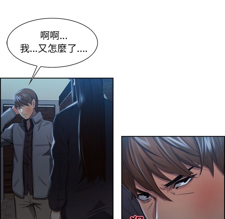 岳母家的刺激生活 第35章 第63页