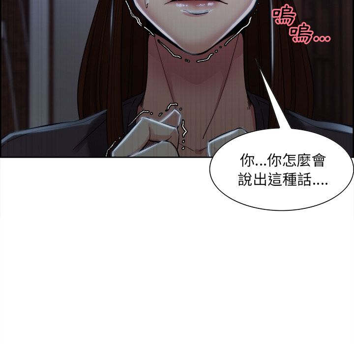 岳母家的刺激生活 第35章 第62页