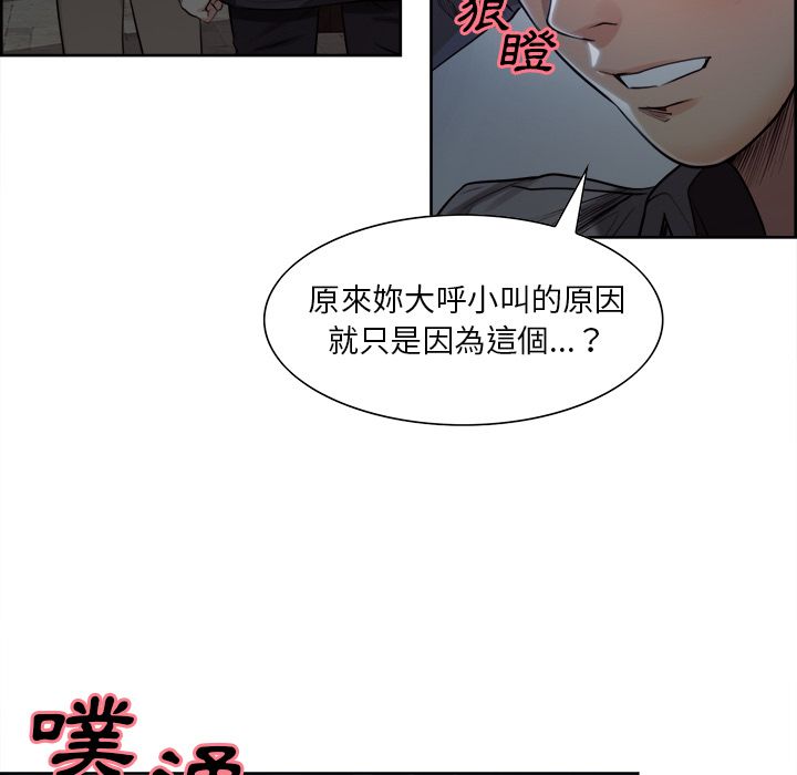 岳母家的刺激生活 第35章 第64页