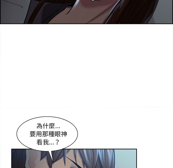 岳母家的刺激生活 第35章 第58页