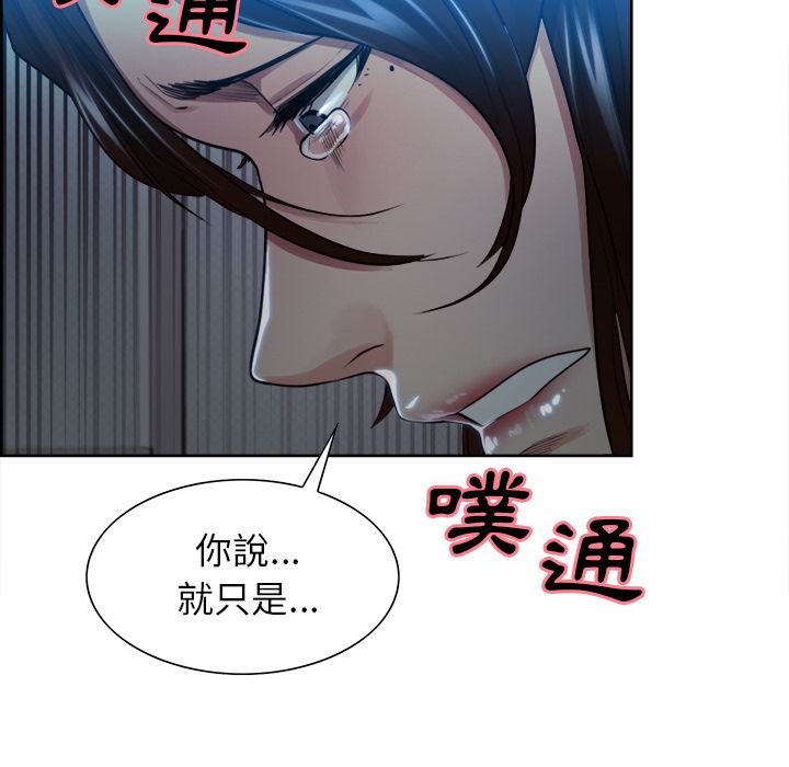 岳母家的刺激生活 第35章 第65页