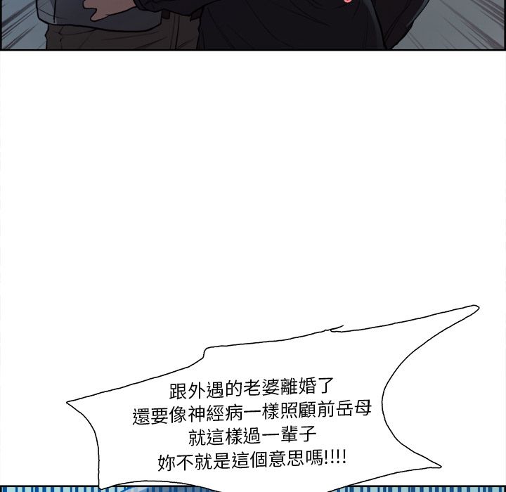 岳母家的刺激生活 第35章 第75页
