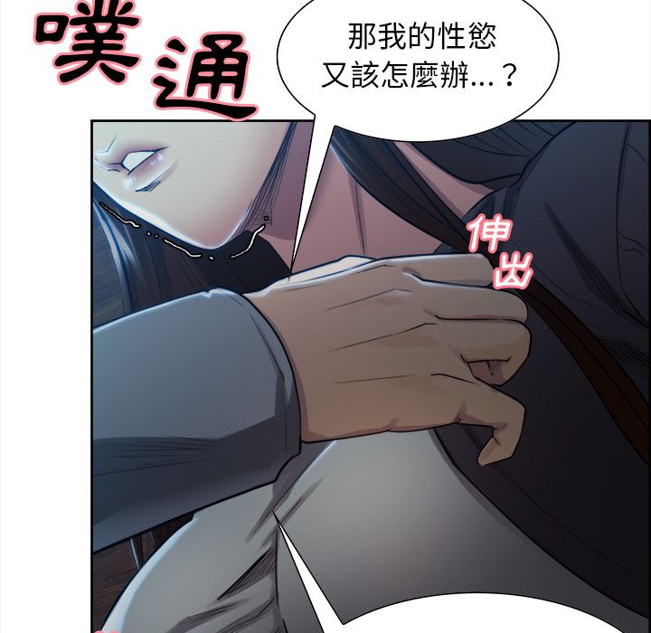 岳母家的刺激生活 第35章 第86页