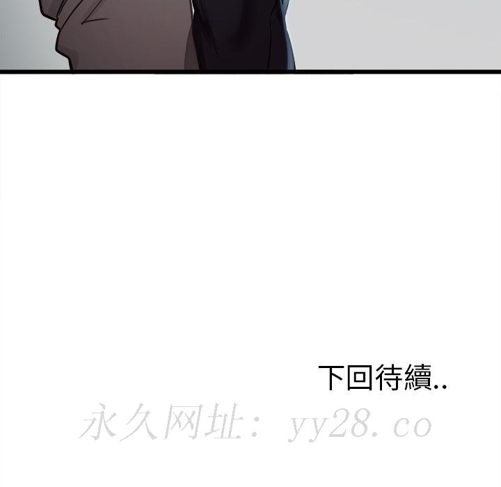 岳母家的刺激生活 第35章 第85页