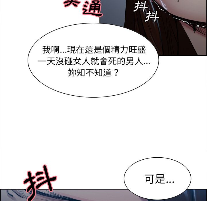 岳母家的刺激生活 第35章 第83页
