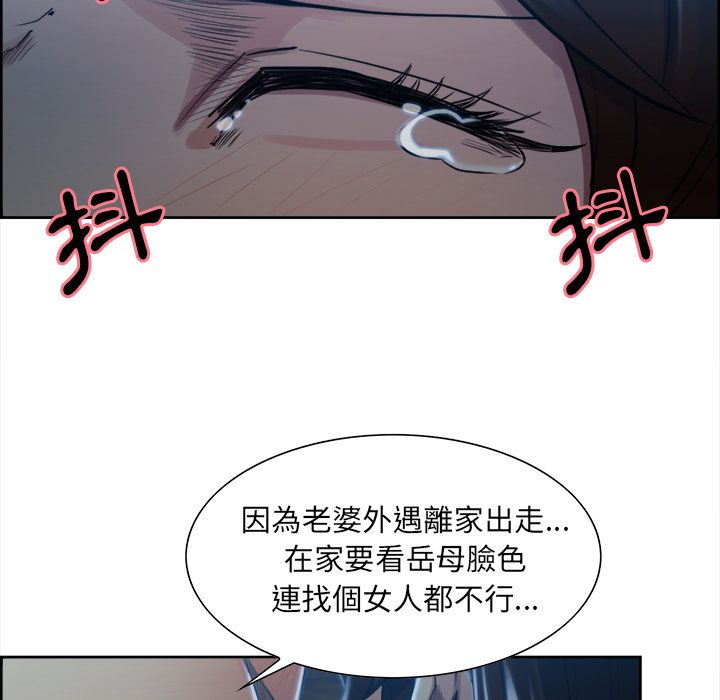 岳母家的刺激生活 第35章 第84页