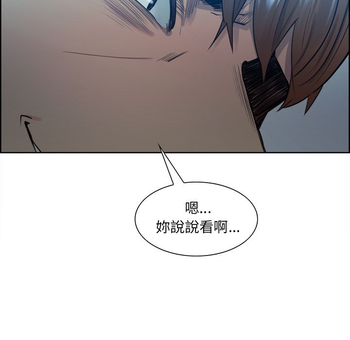 岳母家的刺激生活 第35章 第90页