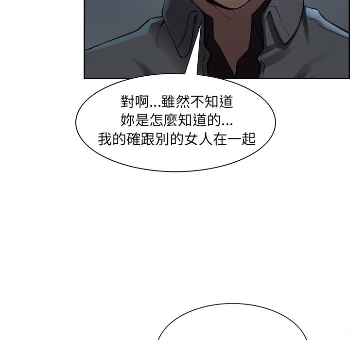 岳母家的刺激生活 第35章 第67页