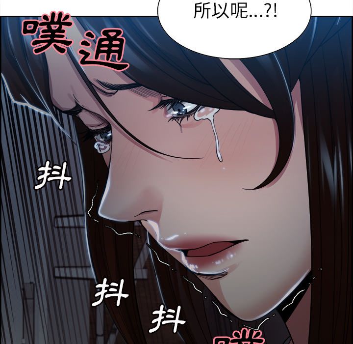 岳母家的刺激生活 第35章 第68页