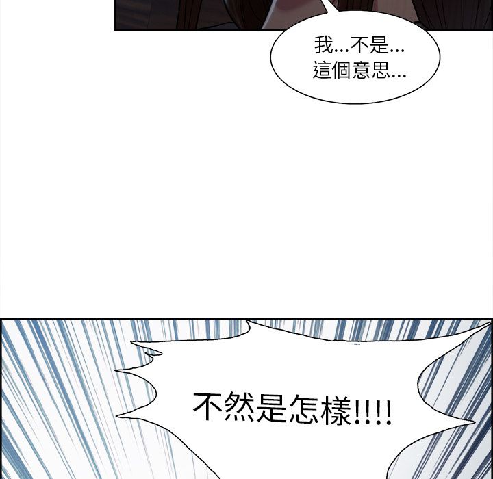 岳母家的刺激生活 第35章 第73页