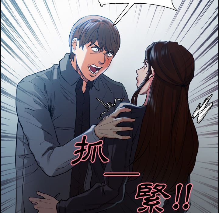 岳母家的刺激生活 第35章 第74页