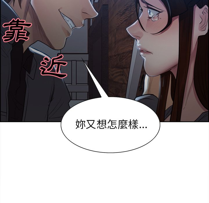 岳母家的刺激生活 第35章 第70页
