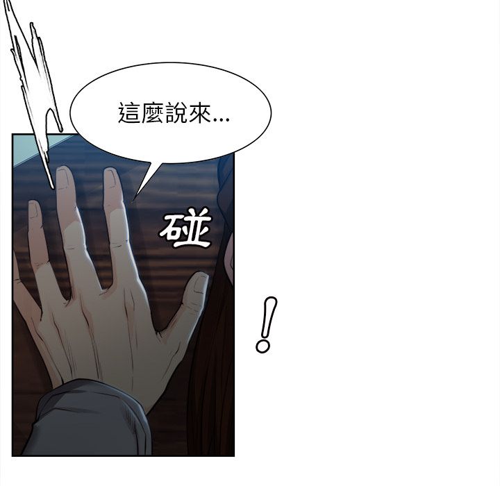 岳母家的刺激生活 第36章 第6页