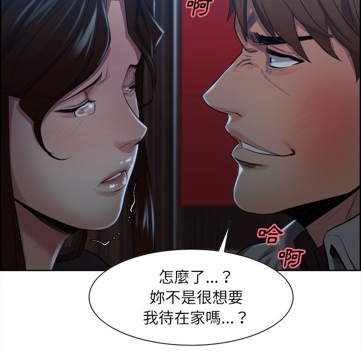 岳母家的刺激生活 第36章 第51页