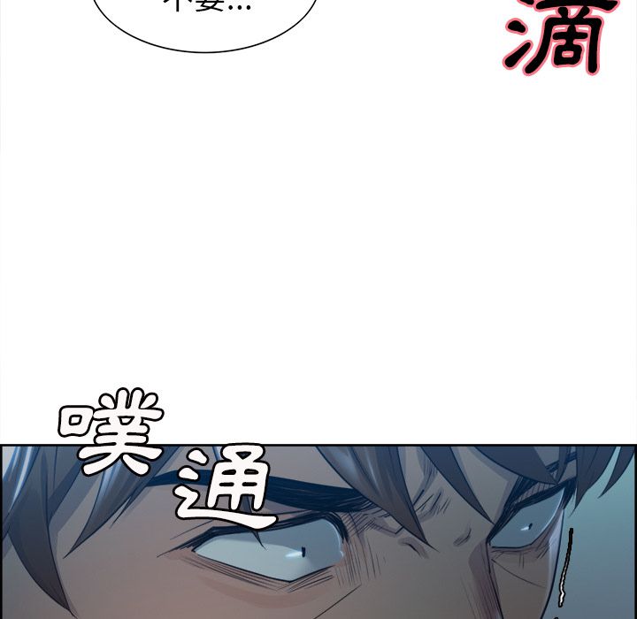 岳母家的刺激生活 第36章 第55页