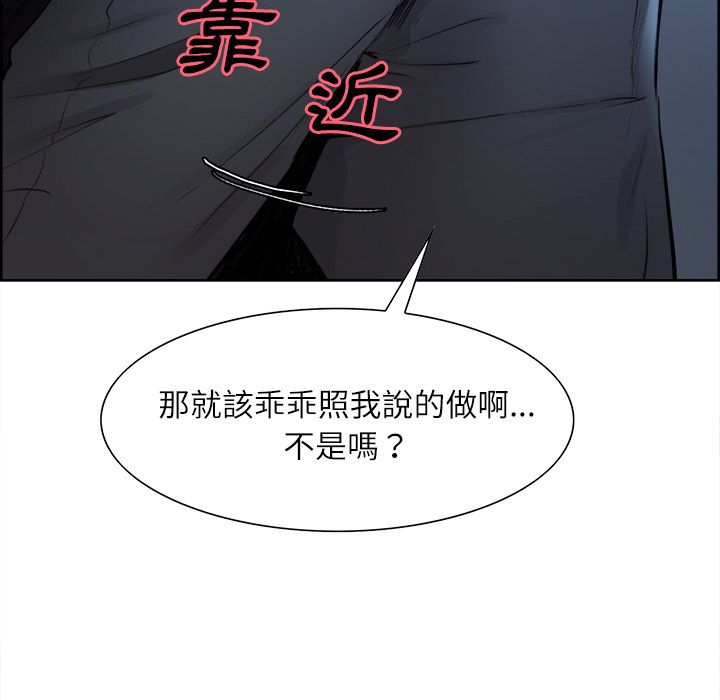 岳母家的刺激生活 第36章 第53页