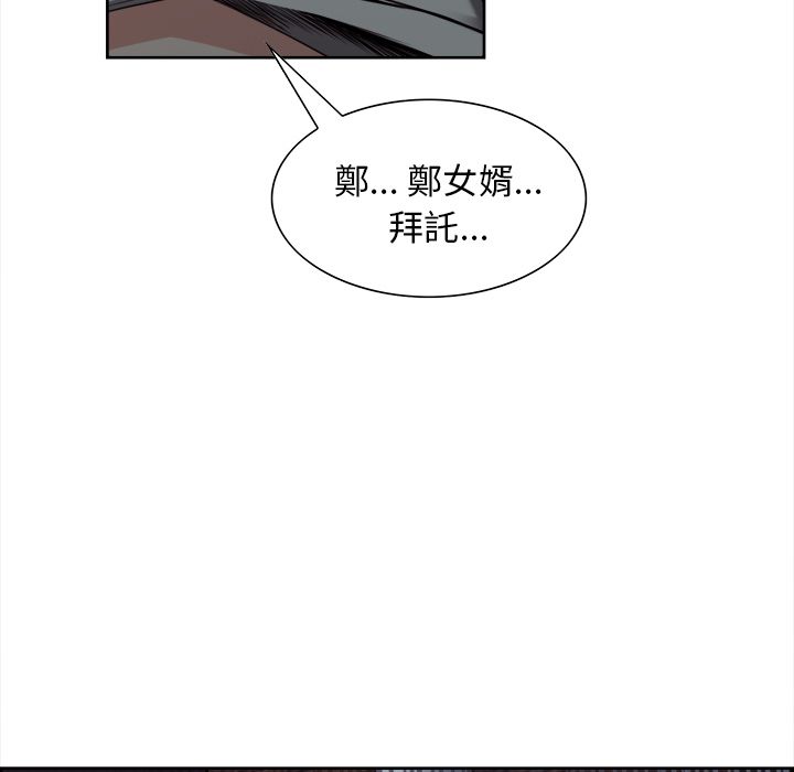 岳母家的刺激生活 第36章 第62页