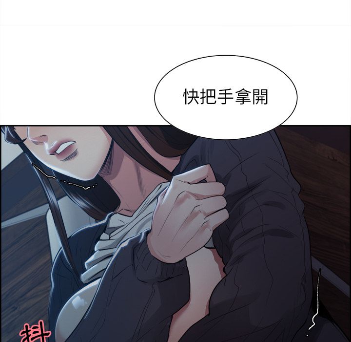 岳母家的刺激生活 第36章 第59页